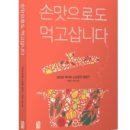 소문난반찬 이미지