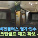 플러스스크린골프 이미지