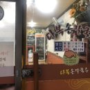 다복손칼국수 이미지