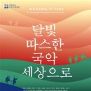 전촌동편제마을 이미지