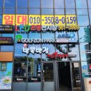 신방콕반점