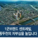 생연근린공원1 이미지