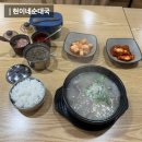 현이네국밥 | 부평구청 맛집 현이네순대국 혼밥 후기 국밥 찐맛집