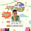 군산수산물종합센터 세계타임즈
