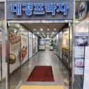 화정칼국수 이미지