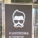 신사양반 이미지