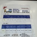 세븐일레븐 부산범천이편한점 | 에어부산 마쓰야마 BX134 탑승후기 공항무료 셔틀버스 오카이도 호텔