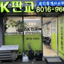 판교허브공인중개사사무소 이미지