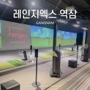 파라다이스 골프레인지 내부 스크린골프장 | 역삼골프연습장 레인지엑스 역삼 골프레슨 후기