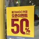 띠아모커피 강서구청사거리점 | [메가커피 강서구청사거리점] 강서구청 카페 오픈! 오픈이벤트 ❤️