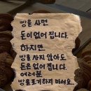 녹음제과 이미지