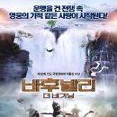 더비기닝