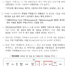 ‘차세대 부동산거래관리시스템’으로 전환 운영… 아파트 동(棟) 정보 등 부동산실거래 정보 5종 추가 공개 이미지