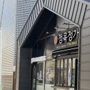 주노바게트