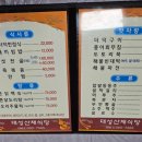 대성산채식당 이미지