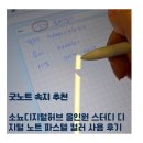 디지털허브 | 굿노트 속지 추천 소뇨디지털허브 올인원 스터디 디지털 노트 파스텔 컬러 사용 후기