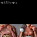 배드트레이너 이미지