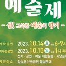 제29회 거제예술제 이미지