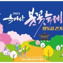 옥마산 투어코리아