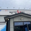 낙일횟집