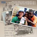 한국국제협력단(KOICA) 2012년 제3차(71기) 일반봉사단원 모집(마감: 3월15일) 이미지