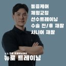 대연동 스포츠센타 이미지