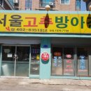 마천상회 이미지