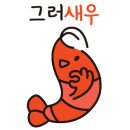 갯바위굴구이 네이버블로그