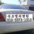 동열세차장 네이버블로그