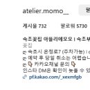 모모의 선물 이미지