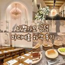 기계식주차장(석촌역 6,7번) | 아펠가모 공덕 뷔페 하객 후기 마리에홀 주차장 atm 뷔페