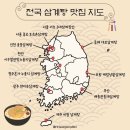 대보삼계탕 네이버블로그