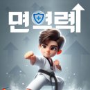 용소태권도 이미지