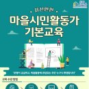 마을활동가(기본) 이미지