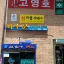 우리집공인중개사사무소 네이버블로그