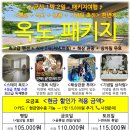 선유도·무녀도·장자도·신시도
