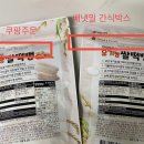 배냇밀 이유식 간식박스_당첨후기