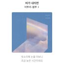 봉숭아물 물들이다 | [8月] 8월일상물