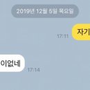 난놈