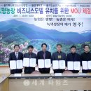 인삼의미래영농조합법인