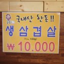 봉자순대국 - 원주시 | 봉자순대국