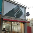더삼삼삼 이미지