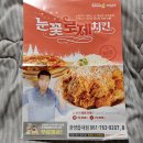 피자나라치킨공주광양 이미지