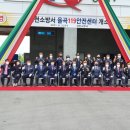 김천소방서(율곡119안전센터) 이미지