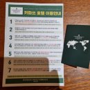 카파쓰호텔 이미지