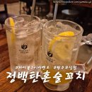 정백탄혼신꼬치원주무실점 이미지