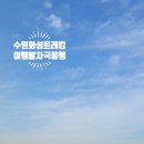 수원-1716 이미지