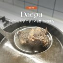 고집센그집갈비탕 대구시지점
