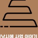 에펠시에 이미지