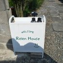 릴렌하우스 이미지